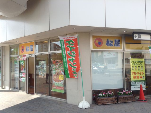 店頭_松屋 狭山市駅前店