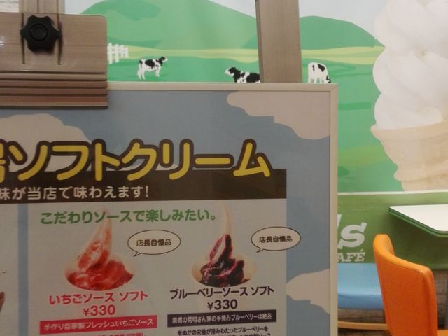 クィーンズソフトクリームカフェ 札幌エスタ