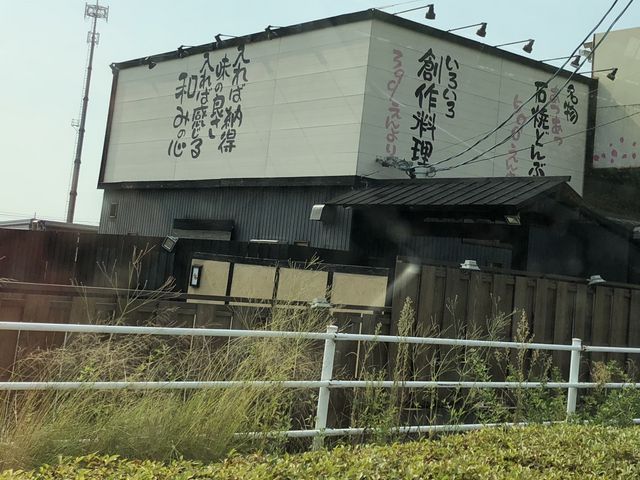 外観_ニーニャ ニーニョ 桜小町 北名古屋店