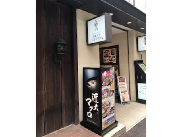 お店外観_近大卒の魚と紀州の恵み・近畿大学水産研究所・銀座店