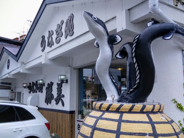 うなぎ料理_浜名湖うなぎ処勝美 三ケ日本店