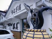 かほさんの浜名湖うなぎ処勝美 三ケ日本店の投稿写真1