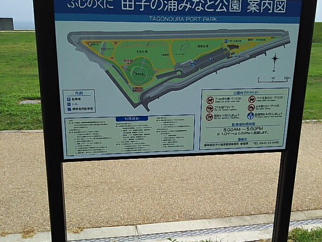 案内図_ふじのくに田子の浦みなと公園