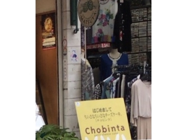 店頭_マツヤ
