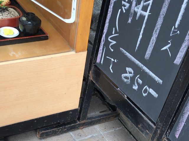 入り口_つちばしそば