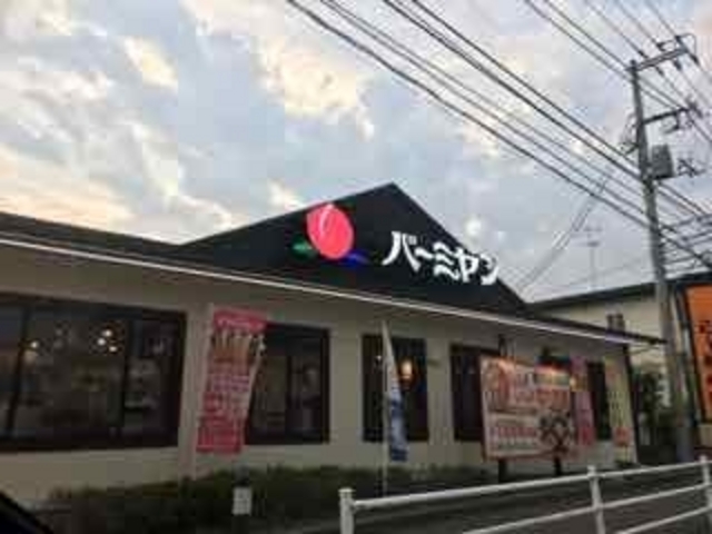 大通り沿いに面していて駐車しやすいです_バーミヤン 長後店