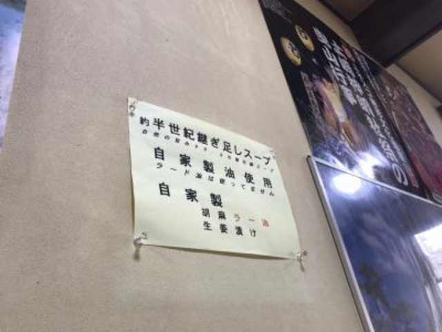 老舗_めしやのチャンポン