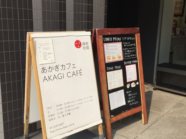 あかぎカフェ_あかぎカフェ