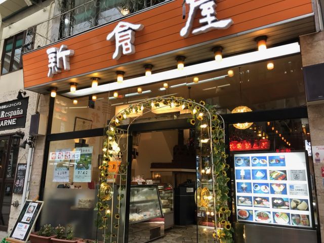 お店の外観_札幌新倉屋 本店