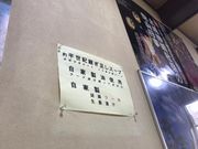 なべきちさんのめしやのチャンポンの投稿写真1