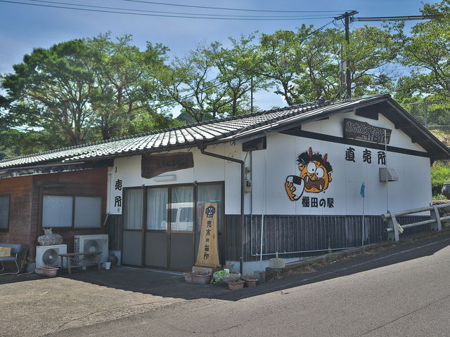 鬼木加工センター_鬼木加工センター