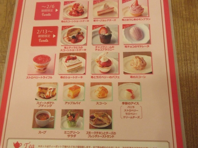メニュー_Afternoon Tea TEAROOM 鹿児島山形屋
