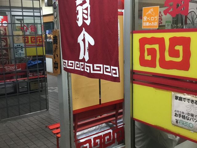 暖簾_翁介