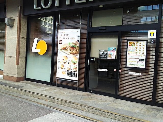 外観_ロッテリア福島エスパル店