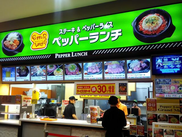 ペッパーランチリバーサイド千秋店_ペッパーランチリバーサイド千秋店