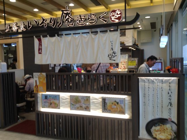 駅ナカで開放的な店です_いろり庵きらく Dila津田沼店