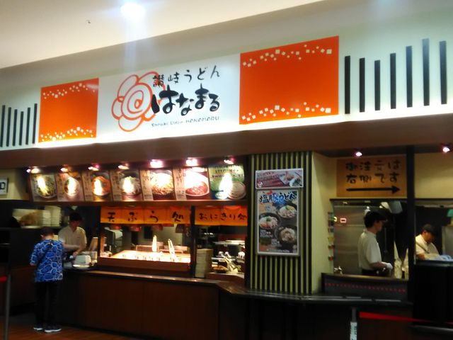 はなまるうどんリバーサイド千秋店_はなまるうどんリバーサイド千秋店