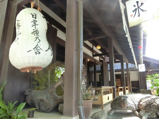 日牟禮茶屋