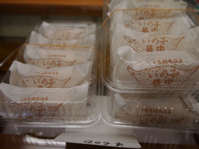 イノシシの形をした最中です。_佐野菓子店
