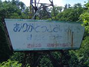 kenkenさんの波関園の投稿写真1