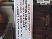 kenkenさんの湯梨浜町羽合歴史民俗資料館の投稿写真1