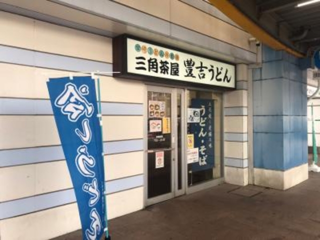 駅直結_三角茶屋豊吉うどん JR宮崎店