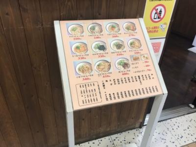 メニュー_三角茶屋豊吉うどん JR宮崎店