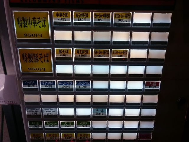 券売機_AKEBI