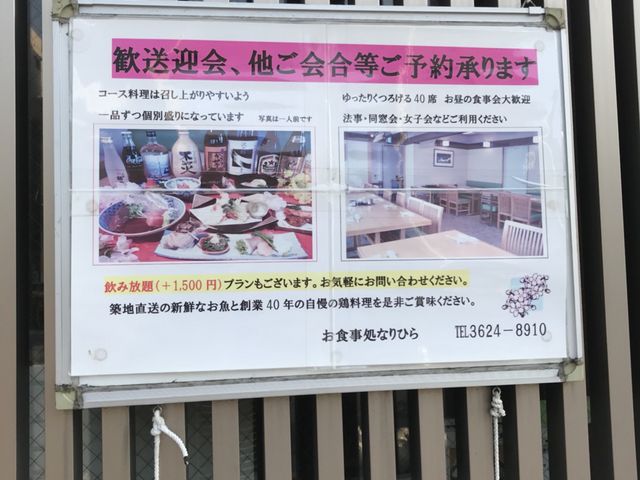 写真_日本料理 なりひら