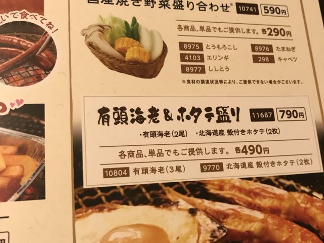 ミルク丸さんの牛角 巣鴨店の投稿写真1