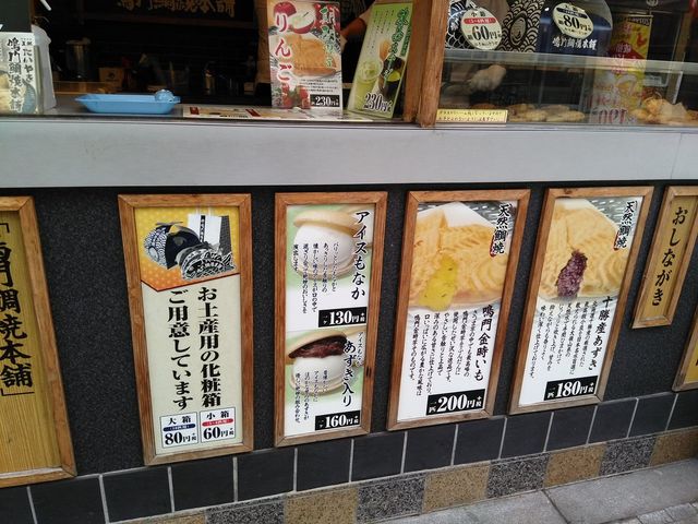 店頭です。_鳴門鯛焼本舗 神田西口店