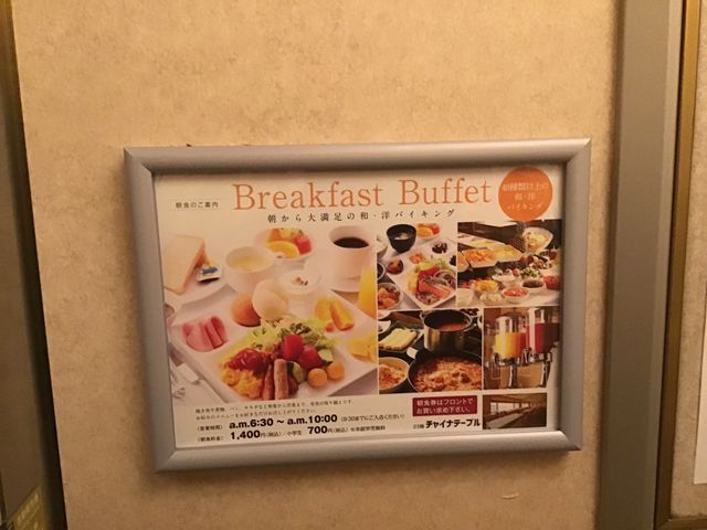 看板_新大阪ワシントンホテルプラザ チャイナテーブル