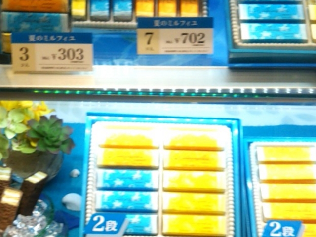 『夏のミルフィーユ』。_ベルン・銀座三越店