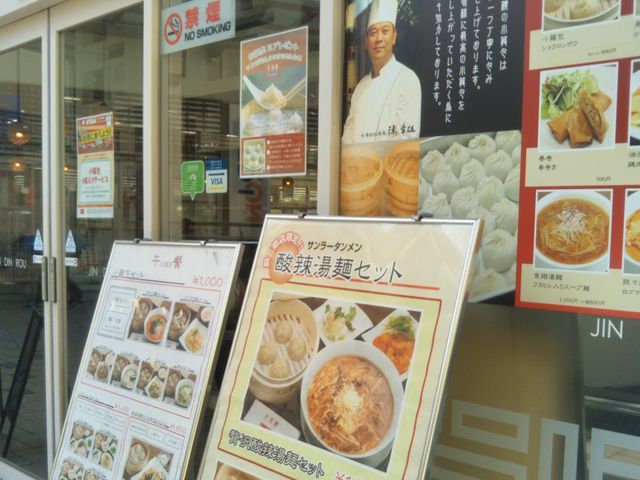 『京鼎樓 ジンディンロウ DINER ららぽーと新三郷店』。_京鼎樓 ジンディンロウ ららぽーと新三郷店