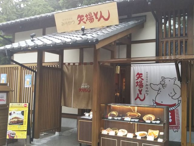 店前_矢場とん