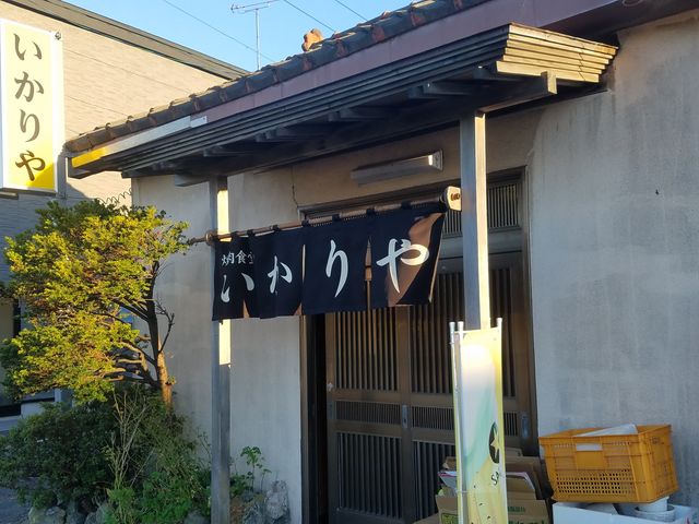 外観_いかりや