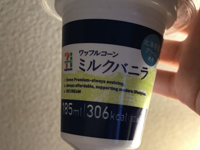 ワッフルコーンミルクバニラ_セブンイレブン 星ケ丘店