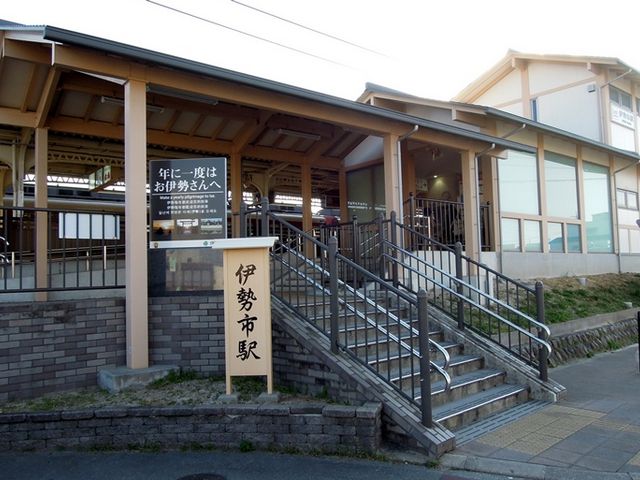 外宮の最寄駅だ_近畿日本鉄道 伊勢市駅
