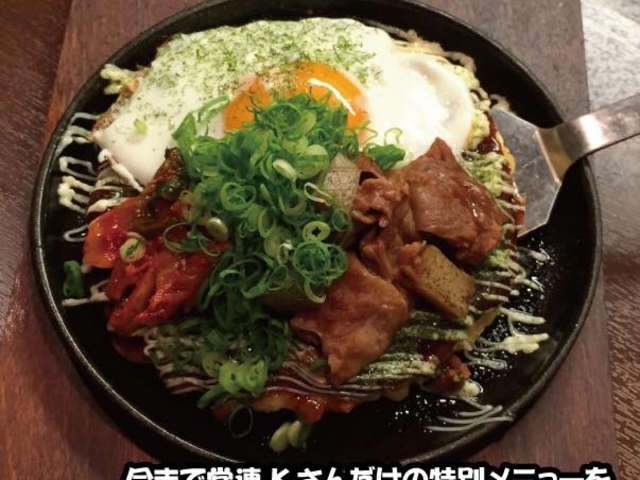 かずさんのお好み焼き 野の香の投稿写真2