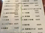 花ちゃんさんの氷花餃子の投稿写真3