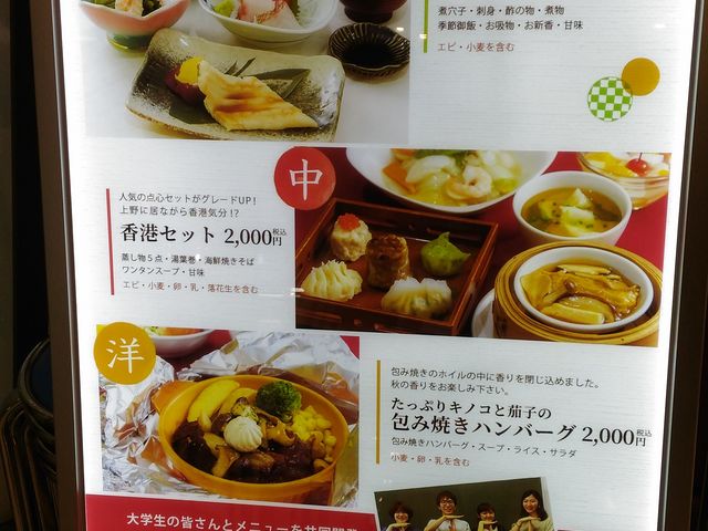 メニュー_お好みダイニング カトレヤ 上野店