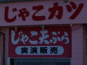 tukaさんの三崎港の投稿写真1