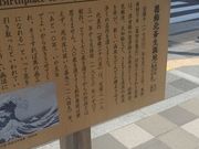 Kuda12さんの葛飾北斎生誕の地の投稿写真1