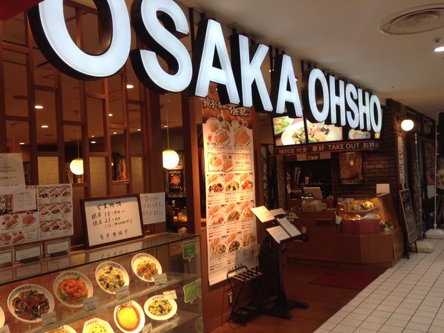 店頭_大阪王将 新宿ワシントンホテル店