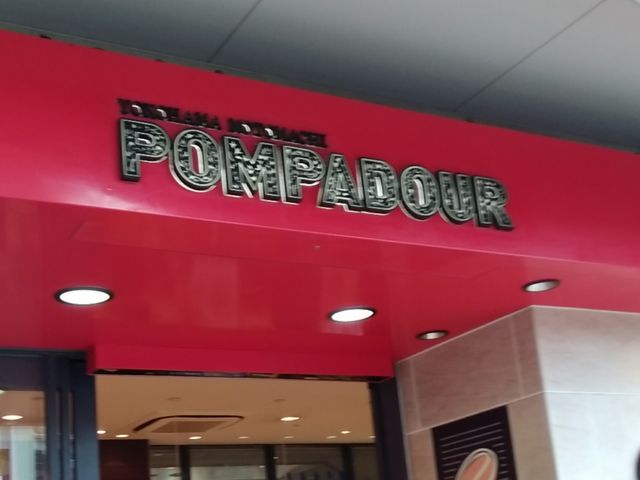 外観_ポンパドウル 佐賀店