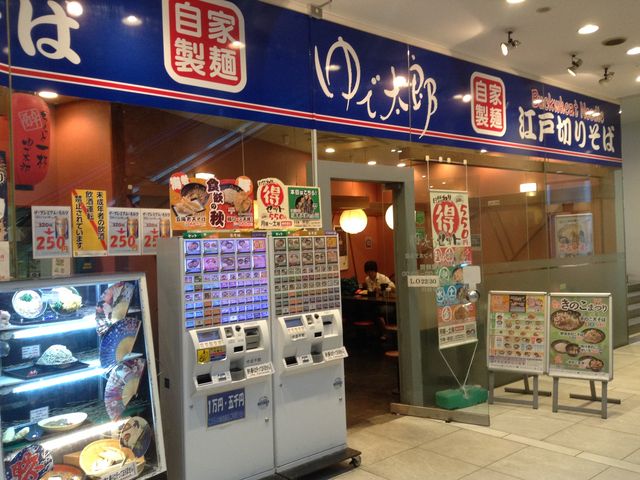 目立つ店頭_ゆで太郎 新宿ワシントンホテル店