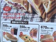 サンマルクカフェ蕨東口駅前店の写真1
