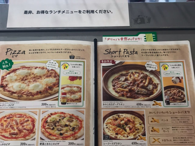 17時までランチ_サイゼリヤ イオンモール成田店