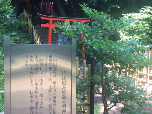 緑の中の神社です。_円山随身稲荷大明神