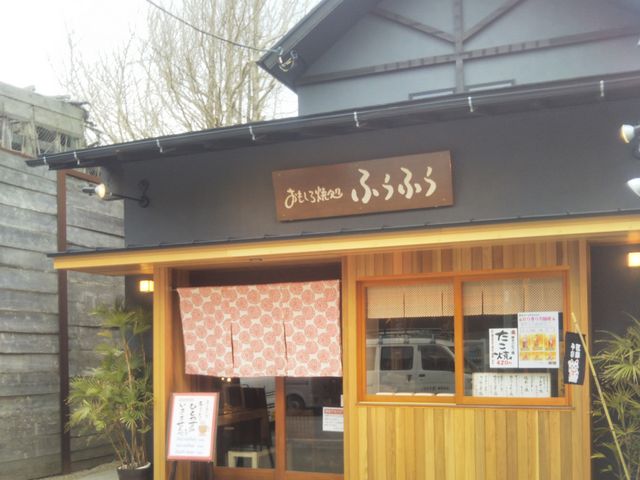 ふうふう_ふうふう